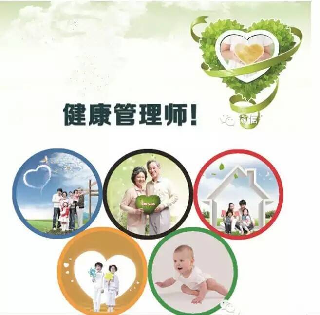 健康管理師將扮演的重要角色情境圖片