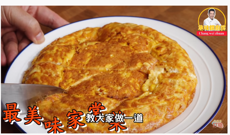 蛋白質滿滿 素食食譜 蛋奶素 社團法人中華國際健康管理協會